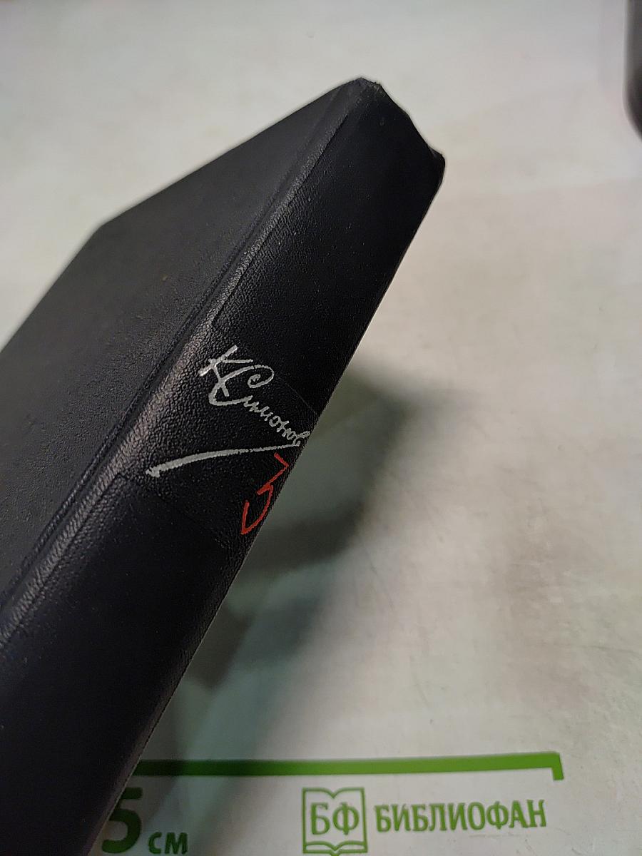 Собрание сочинений в шести томах. Том третий: Дым отечества. Товарищи по оружию. Рассказы о японском искусстве