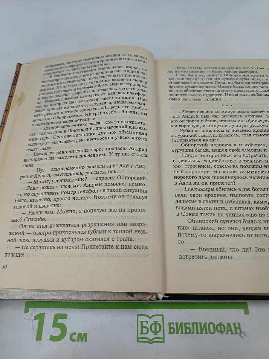Журналист
