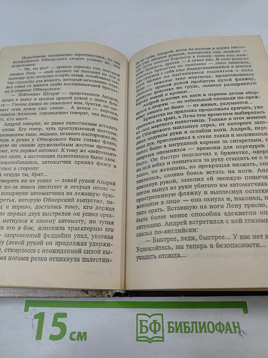 Журналист
