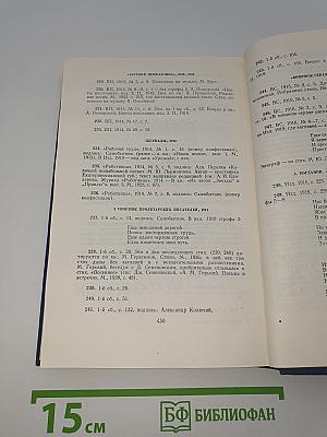 Поэзия в большевистских изданиях 1901-1917