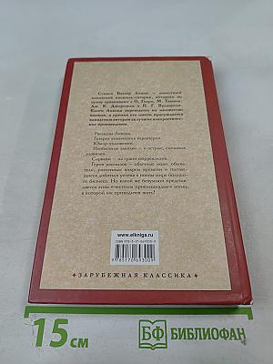 Парижские пустяки. Дальнейшие дурачества