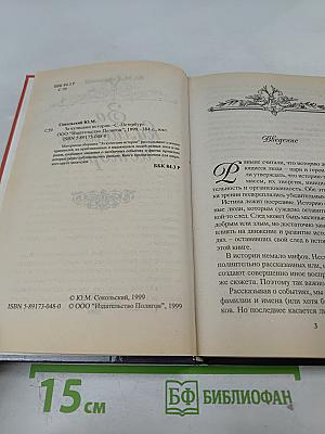 За кулисами истории