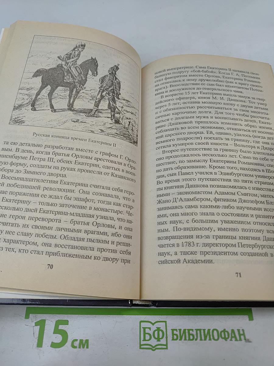 За кулисами истории