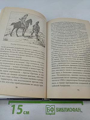 За кулисами истории