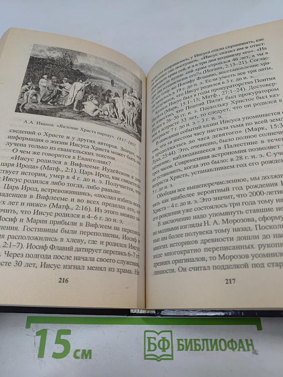 За кулисами истории