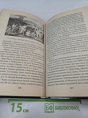 За кулисами истории