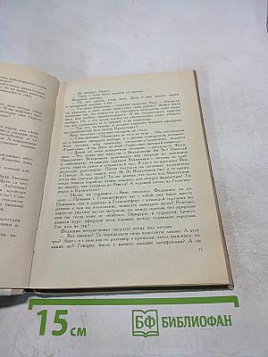 В четыре утра...