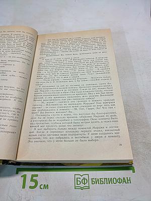 Детективные повести и рассказы