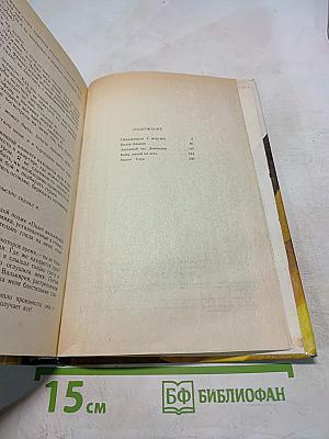 Детективные повести и рассказы