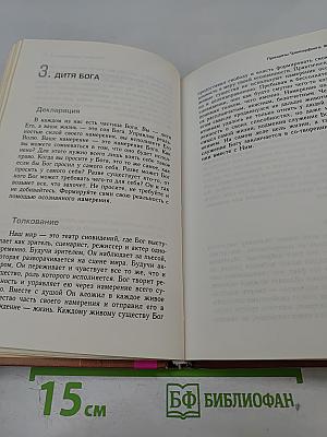 Практический курс Трансерфинга за 78 дней. Трансерфинг реальности