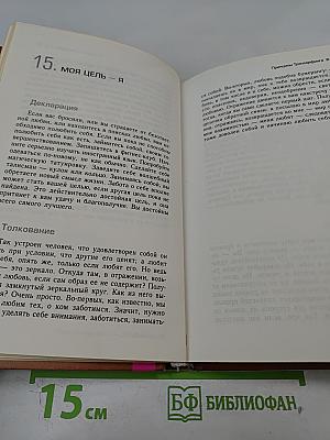 Практический курс Трансерфинга за 78 дней. Трансерфинг реальности