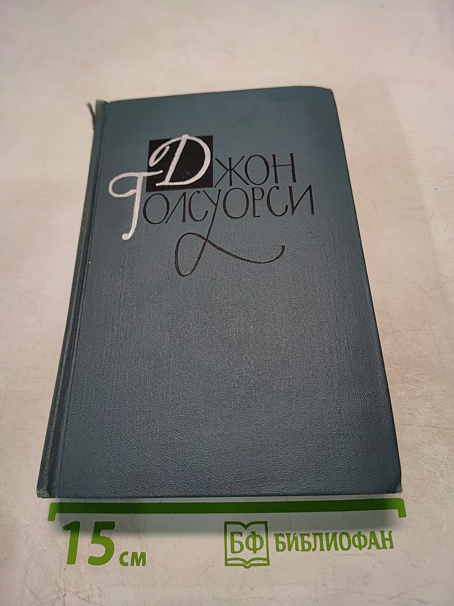 Собрание сочинений в шестнадцати томах. Том 7