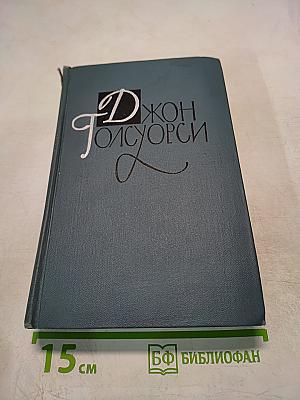 Собрание сочинений в шестнадцати томах. Том 7