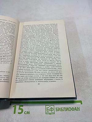 Собрание сочинений в шестнадцати томах. Том 7