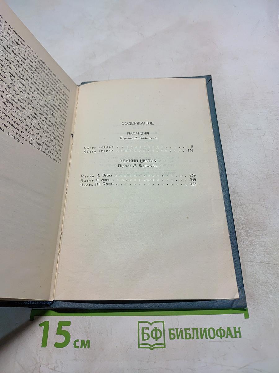 Собрание сочинений в шестнадцати томах. Том 7