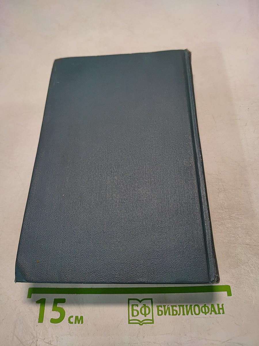 Собрание сочинений в шестнадцати томах. Том 7