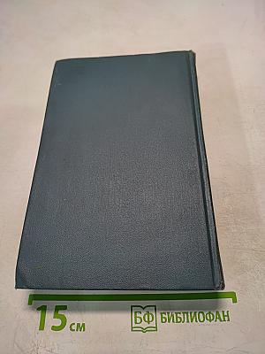 Собрание сочинений в шестнадцати томах. Том 7