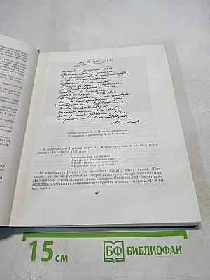 Набережная Мойки, 12. Последняя квартира А.С. Пушкина