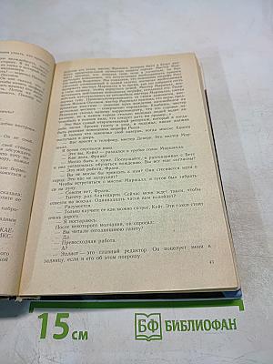 Д.Х. Чейз. Зарубежный детектив