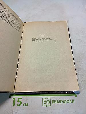 Д.Х. Чейз. Зарубежный детектив