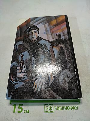 Д.Х. Чейз. Зарубежный детектив