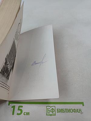 Дороже всех сокровищ