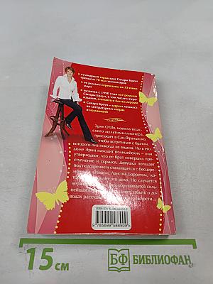 Дороже всех сокровищ