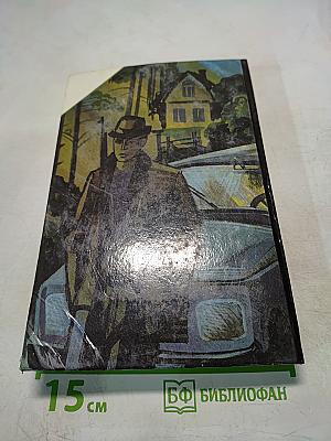 Зарубежный детектив