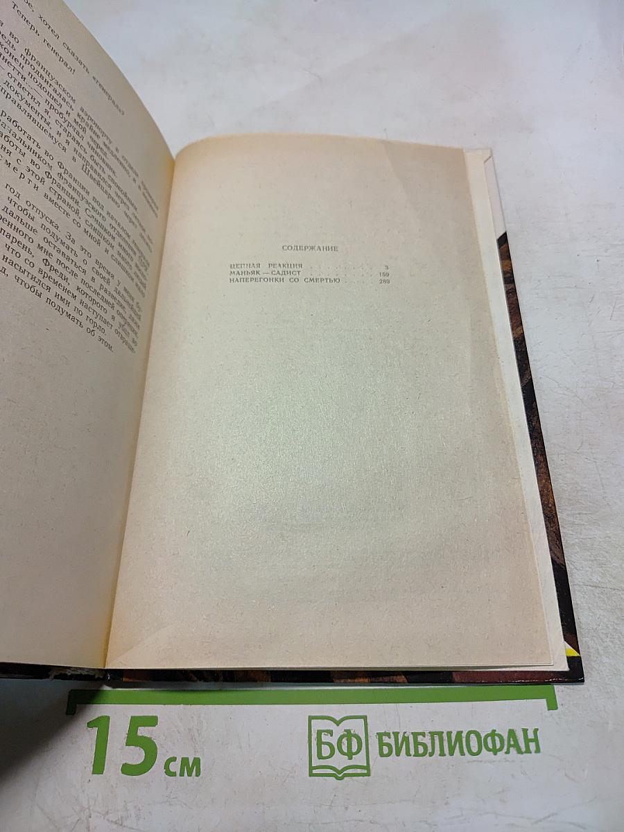 Цветная реакция