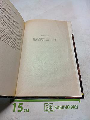 Цветная реакция