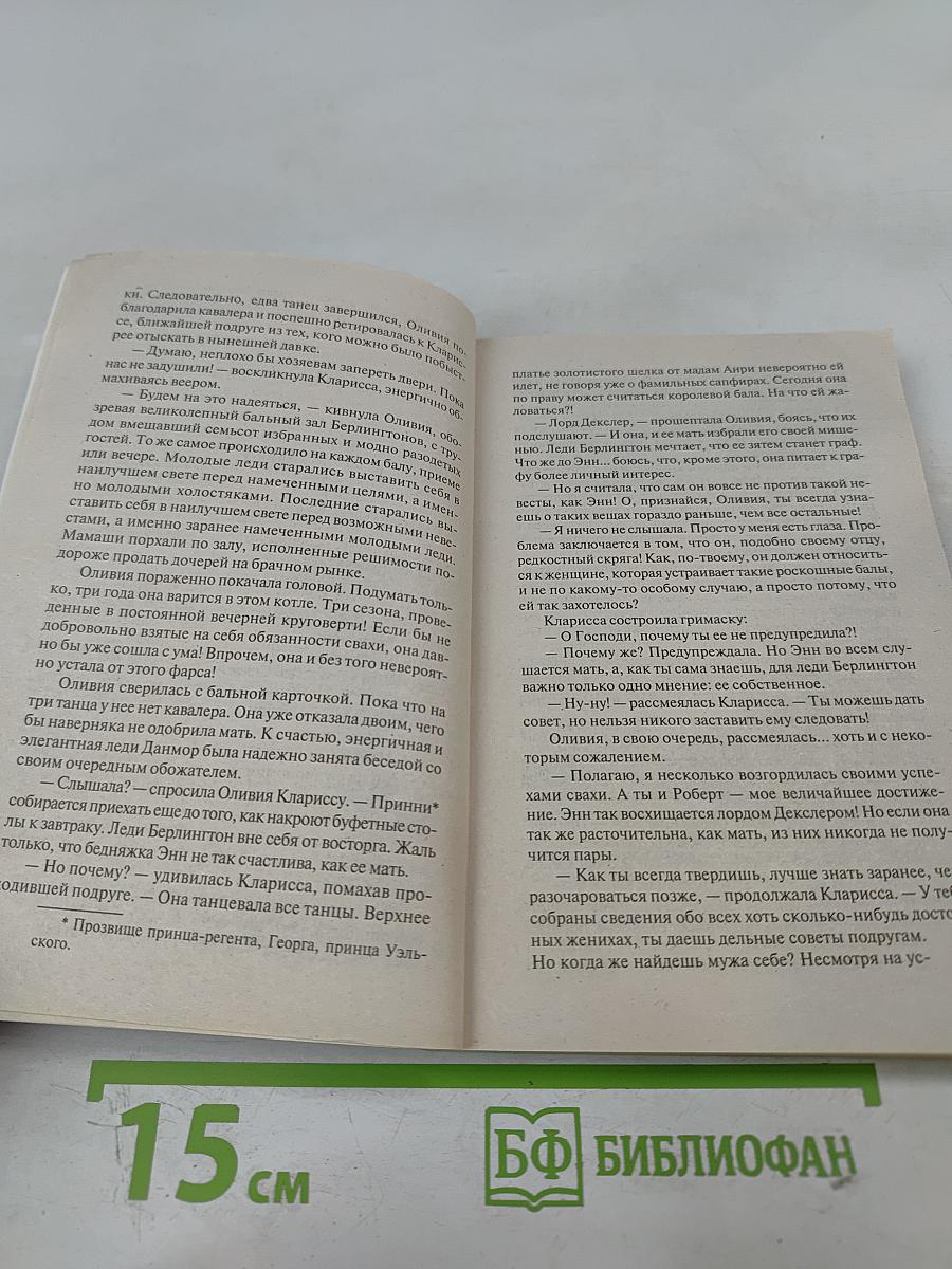 Супруг по заказу