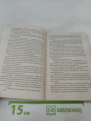 Супруг по заказу