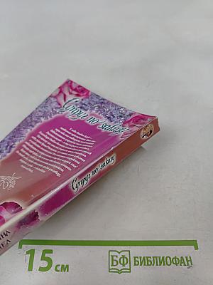 Супруг по заказу