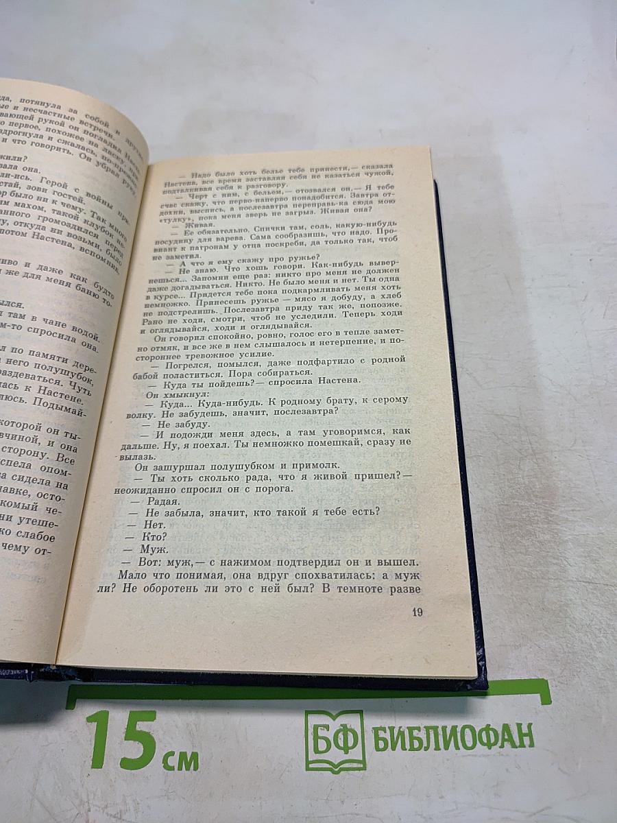 Избранные произведения. Том второй