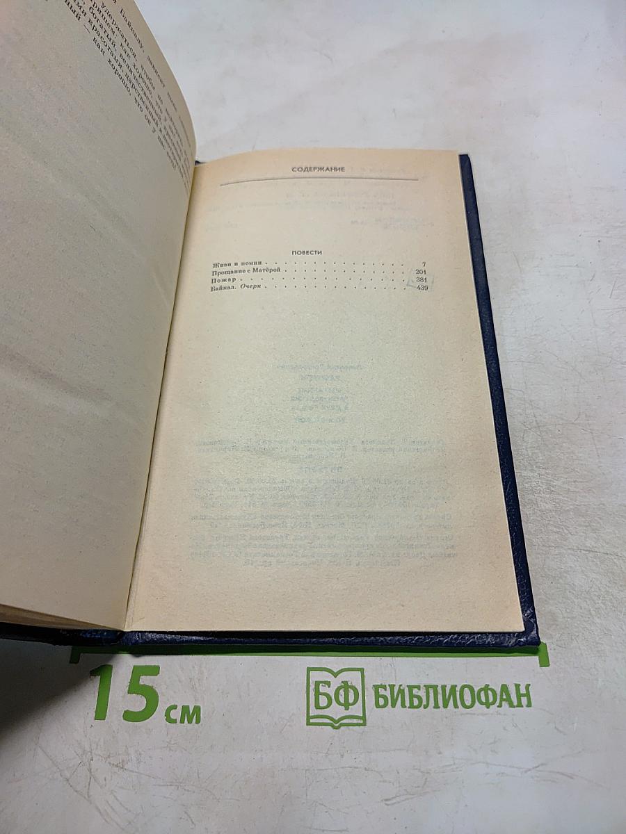 Избранные произведения. Том второй