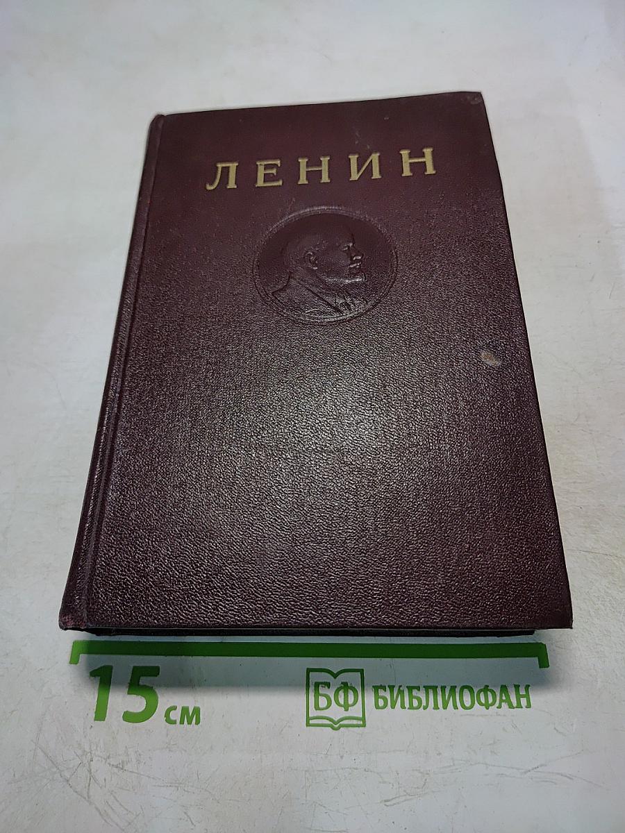 В. И. Ленин. Сочинения. Издание четвертое, Том 7