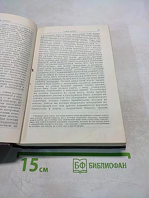 В. И. Ленин. Сочинения. Издание четвертое, Том 7