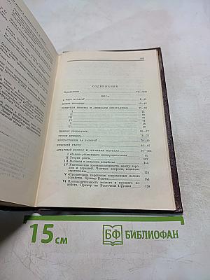 В. И. Ленин. Сочинения. Издание четвертое, Том 7