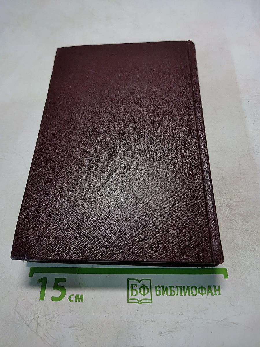 В. И. Ленин. Сочинения. Издание четвертое, Том 7