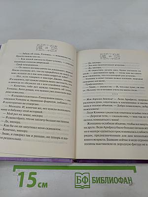 Игра чувств