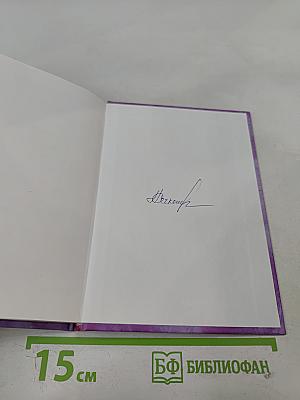 Игра чувств