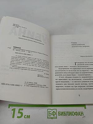 Один интеллигент уселся на дороге