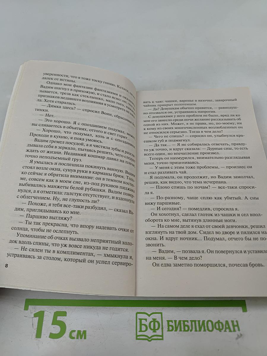 Знак предсказателя