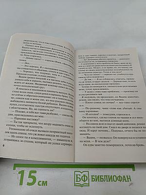 Знак предсказателя