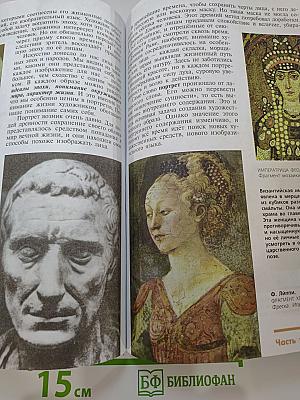 Изобразительное искусство. Искусство в жизни человека. 6 класс