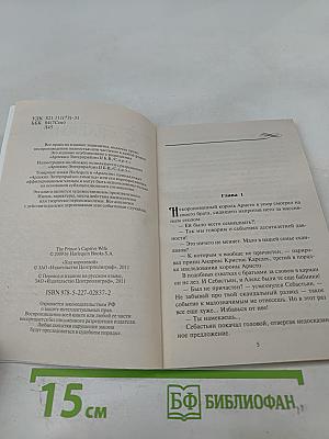 Ход королевой