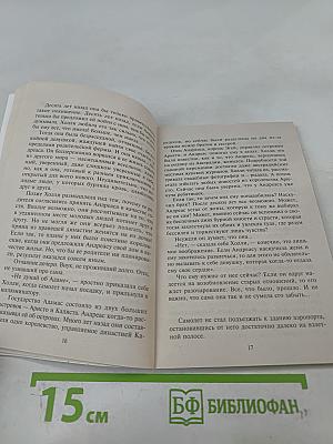 Ход королевой