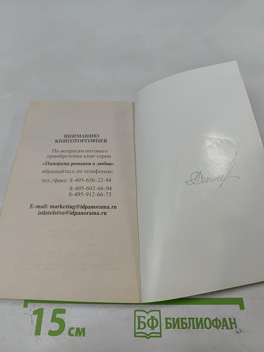 Превращение в бабочку