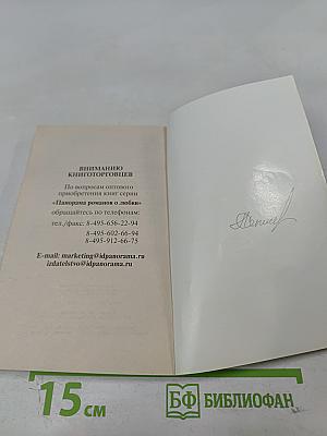 Превращение в бабочку