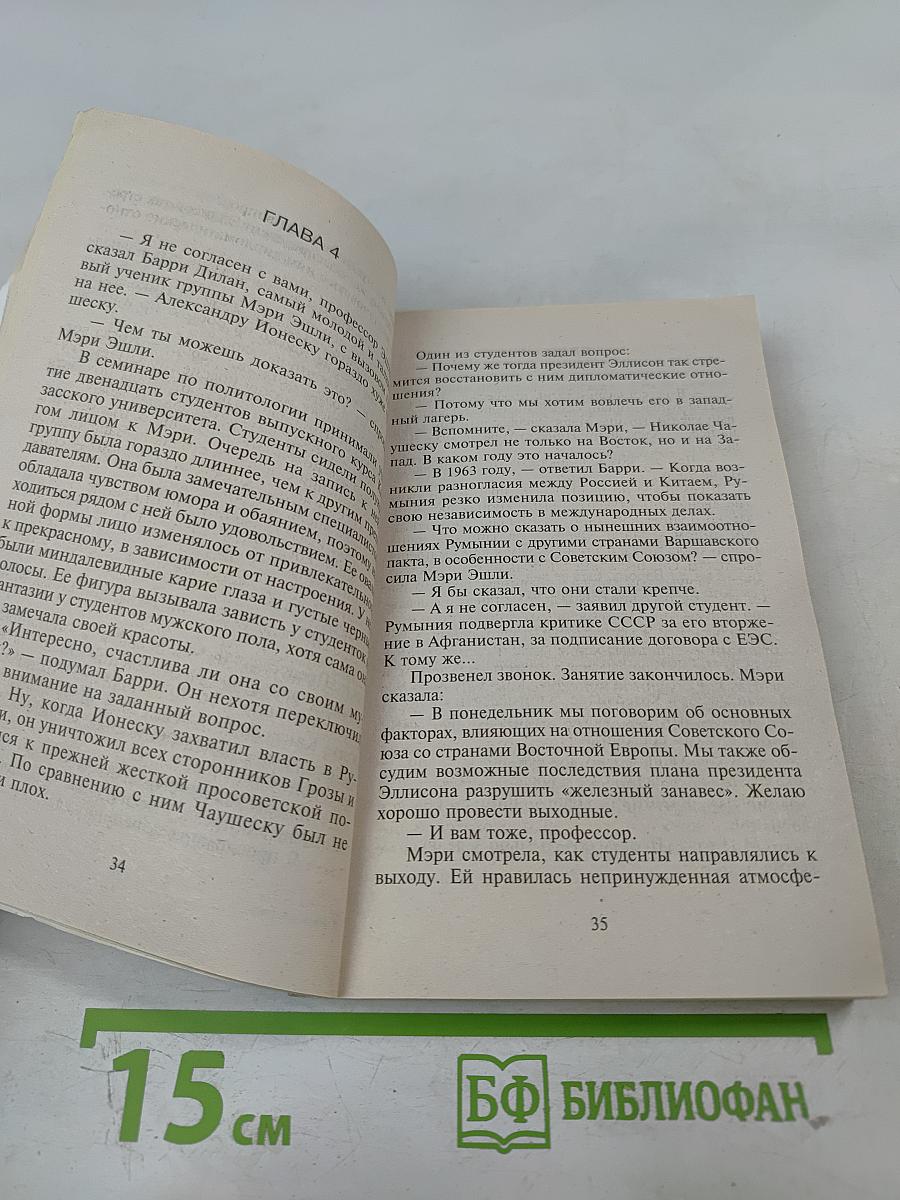 Мельницы богов